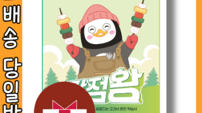초등수학 만점 비법! 만점왕 초등수학 5학년 후기 & 할인 꿀팁 🍯